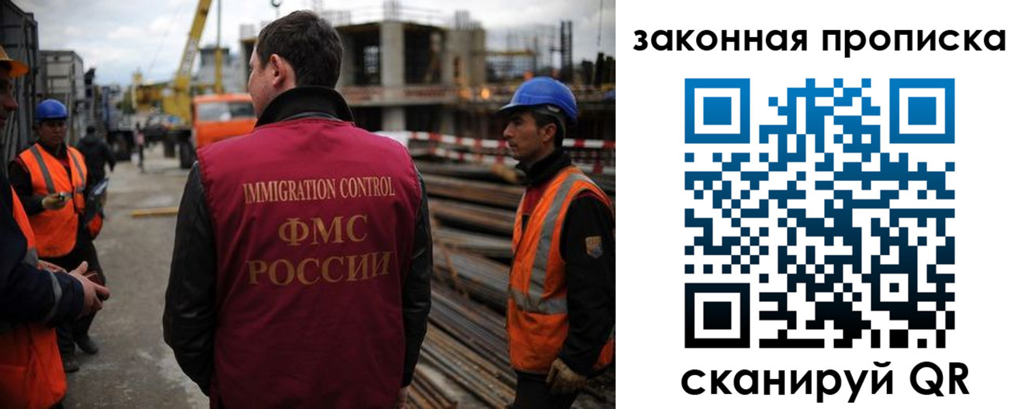 прописка для работы в Саратовской области