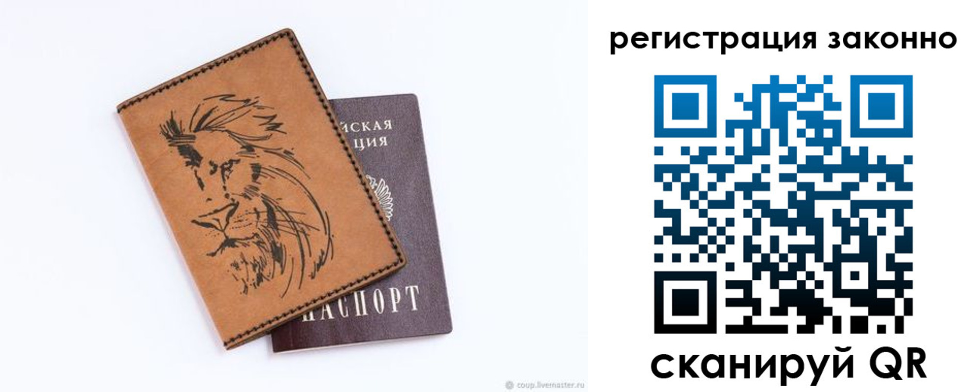регистрация для дет. сада в Саратовской области