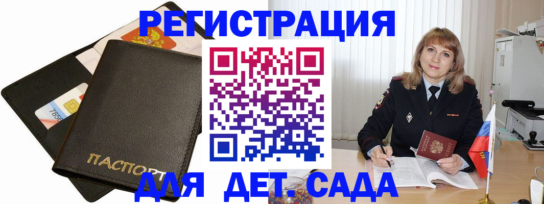 прописка паспорт в Саратовской области