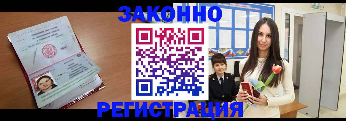 регистрация в Саратовской области