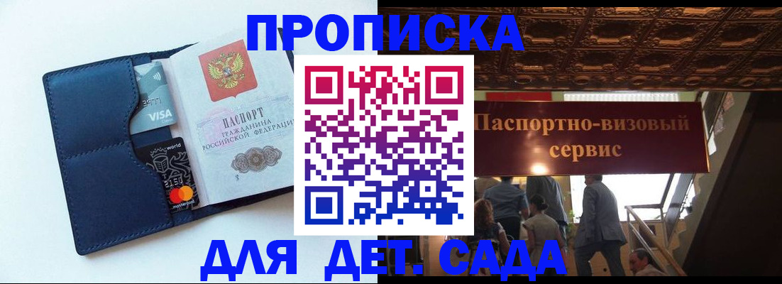 прописка от собственника в Саратовской области