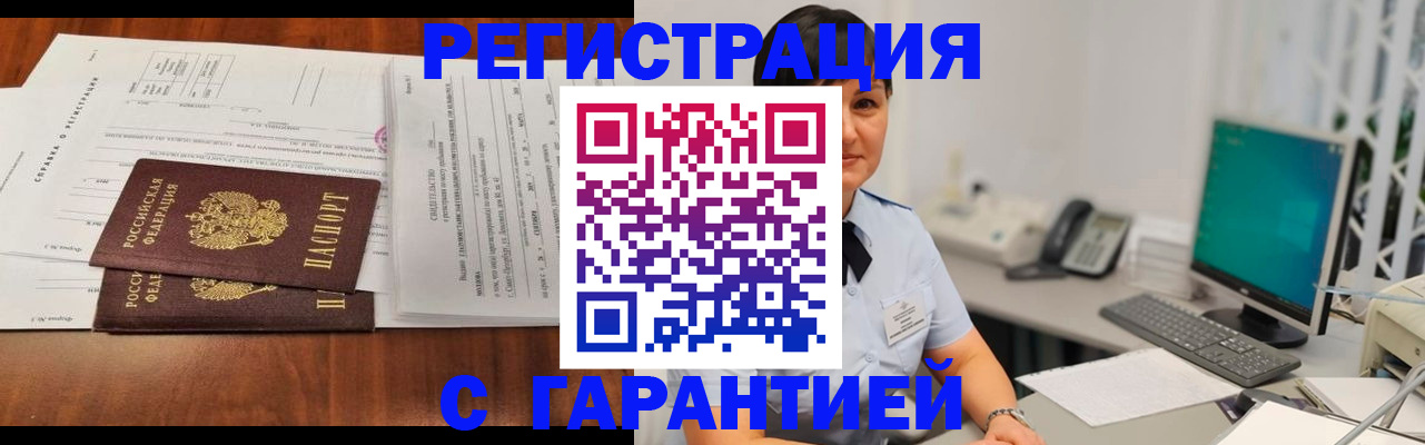 временная регистрация законно в Саратовской области