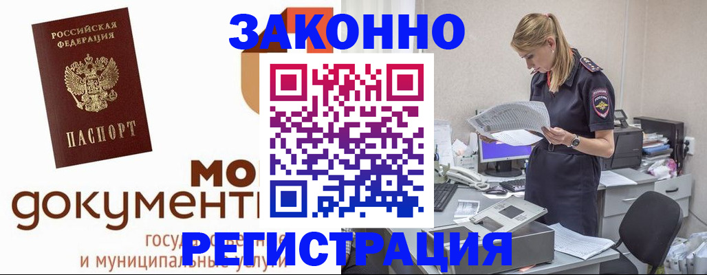 временная регистрация для всех в Саратовской области