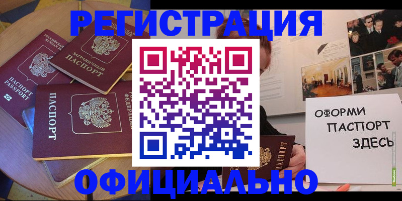 прописка паспорт в Саратовской области